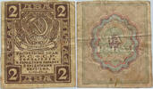 RUSSIA 2 ROUBLES -