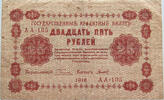 RUSSIA 25 ROUBLES -
