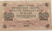 RUSSIA 250 ROUBLES -