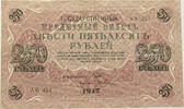 RUSSIA 250 ROUBLES -