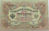 RUSSIA 3 ROUBLES -