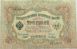 RUSSIA 3 ROUBLES -