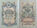 RUSSIA 5 ROUBLES -