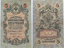 RUSSIA 5 ROUBLES -