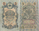 RUSSIA 5 ROUBLES -