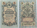 RUSSIA 5 ROUBLES -