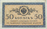 RUSSIA 50 KOPEKS -
