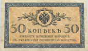 RUSSIA 50 KOPEKS -