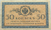 RUSSIA 50 KOPEKS -