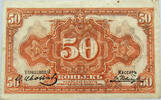 RUSSIA 50 KOPEKS SIBERIA -