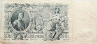RUSSIA 500 ROUBLES -