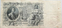 RUSSIA 500 ROUBLES -