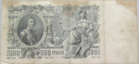 RUSSIA 500 ROUBLES -