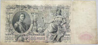 RUSSIA 500 ROUBLES -