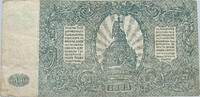 RUSSIA 500 ROUBLES -