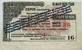 RUSSIA LOAN -