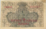 SERBIA 2 KRUNE -
