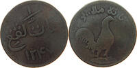 BRITISH EAST INDIES KEPING BRITISH EAST INDIES MALACCA KEPING 1247 -