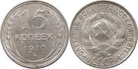 RUSSIA USSR 15 KOPEKS -