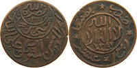 YEMEN 1/40 RIYAL Yahya Muhammad Hamid ed-Din (1918-1948) -