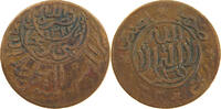 YEMEN 1/40 RIYAL Yahya Muhammad Hamid ed-Din (1918-1948) -