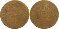 YEMEN 1/40 RIYAL Yahya Muhammad Hamid ed-Din (1918-1948) -