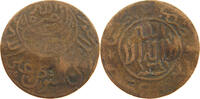 YEMEN 1/40 RIYAL Yahya Muhammad Hamid ed-Din (1918-1948) -