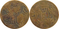 YEMEN 1/40 RIYAL Yahya Muhammad Hamid ed-Din (1918-1948) -