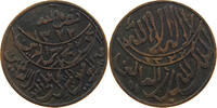 YEMEN 1/80 RIYAL Muhammad ibn Yahyâ 1307-1322 H/1890-1904 -