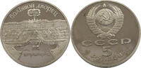 RUSSIA USSR 5 ROUBLES -