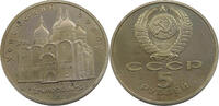 RUSSIA USSR 5 ROUBLES -