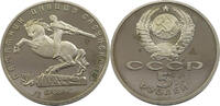 RUSSIA USSR 5 ROUBLES -