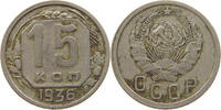 RUSSIA USSR 15 KOPEKS -