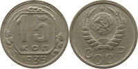RUSSIA USSR 15 KOPEKS -