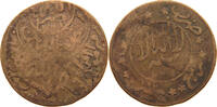 YEMEN 1/40 RIYAL Ahmad bin Yahya (1948-1962) -
