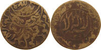 YEMEN 1/80 RIYAL Yahya Muhammad Hamid ed-Din (1918-1948) -