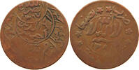 YEMEN 1/80 RIYAL Ahmad bin Yahya (1948-1962) -