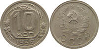RUSSIA USSR 10 KOPEKS DIE ERROR REVERSE WEAK STRUCK -