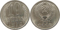 RUSSIA USSR 10 KOPEKS -