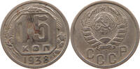 RUSSIA USSR 15 KOPEKS -