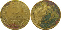 RUSSIA USSR 5 KOPEKS -