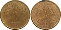 SAUDI ARABIA 1 HALALA SAUD BIN ABDULAZIZ (1953-1964) -