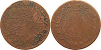YEMEN 1/40 RIYAL AHMAD BIN YAHYA (1948-1962) -
