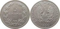 GREECE 5 DRACHMAI -