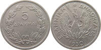 GREECE 5 DRACHMAI -