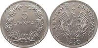 GREECE 5 DRACHMAI -