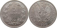 GREECE 5 DRACHMAI -