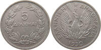 GREECE 5 DRACHMAS -