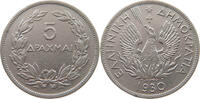 GREECE 5 DRACHMAS -