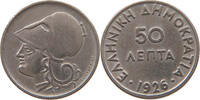 GREECE 50 LEPTA -
